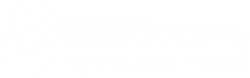 Клуб "Восемь путешествий"